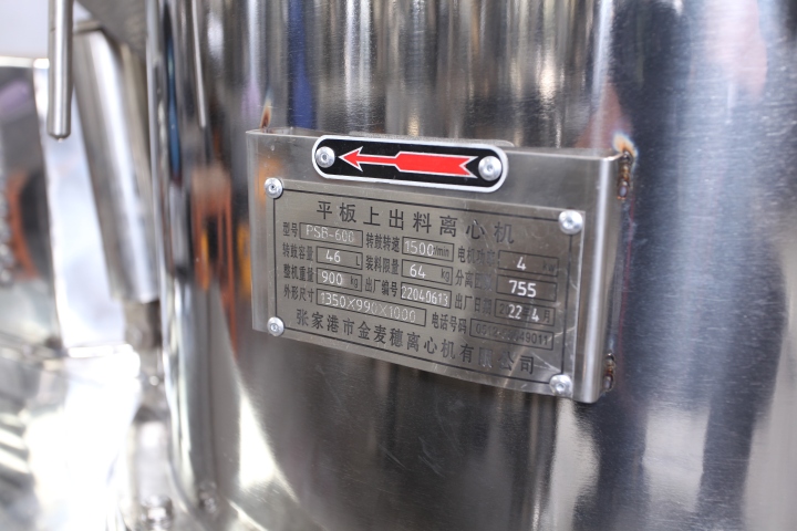 制药用离心机在洁净环境下的应用示意