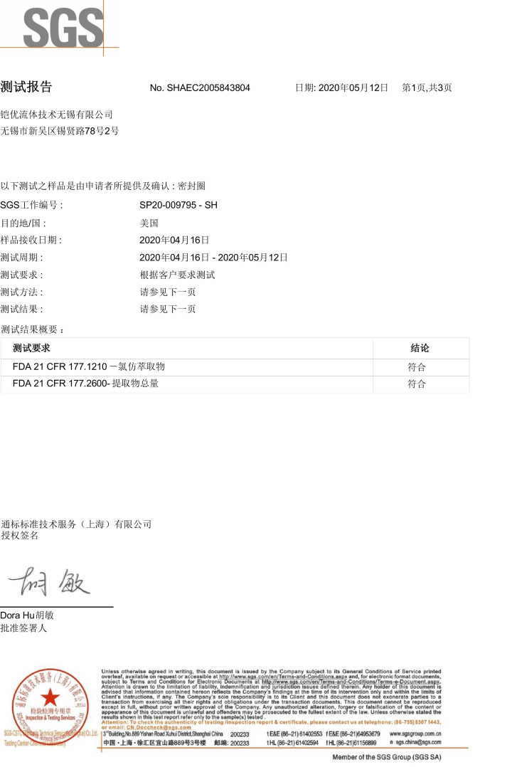 铠优产品国际认证与应用场景