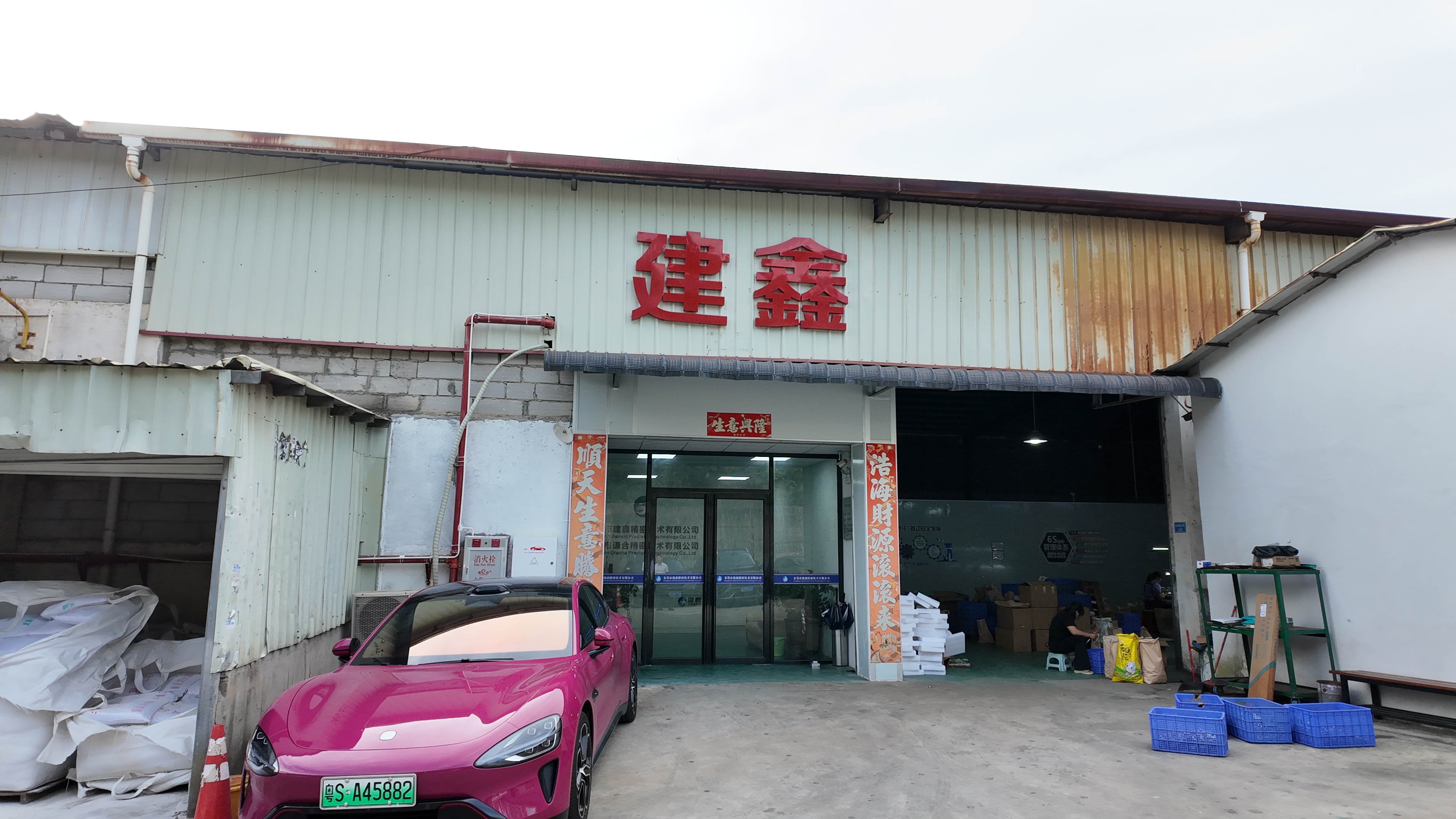 生产厂的服务流程