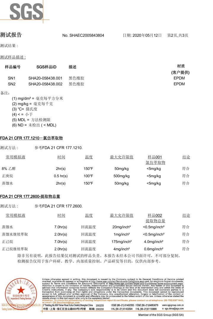 铠优混合器应用现场