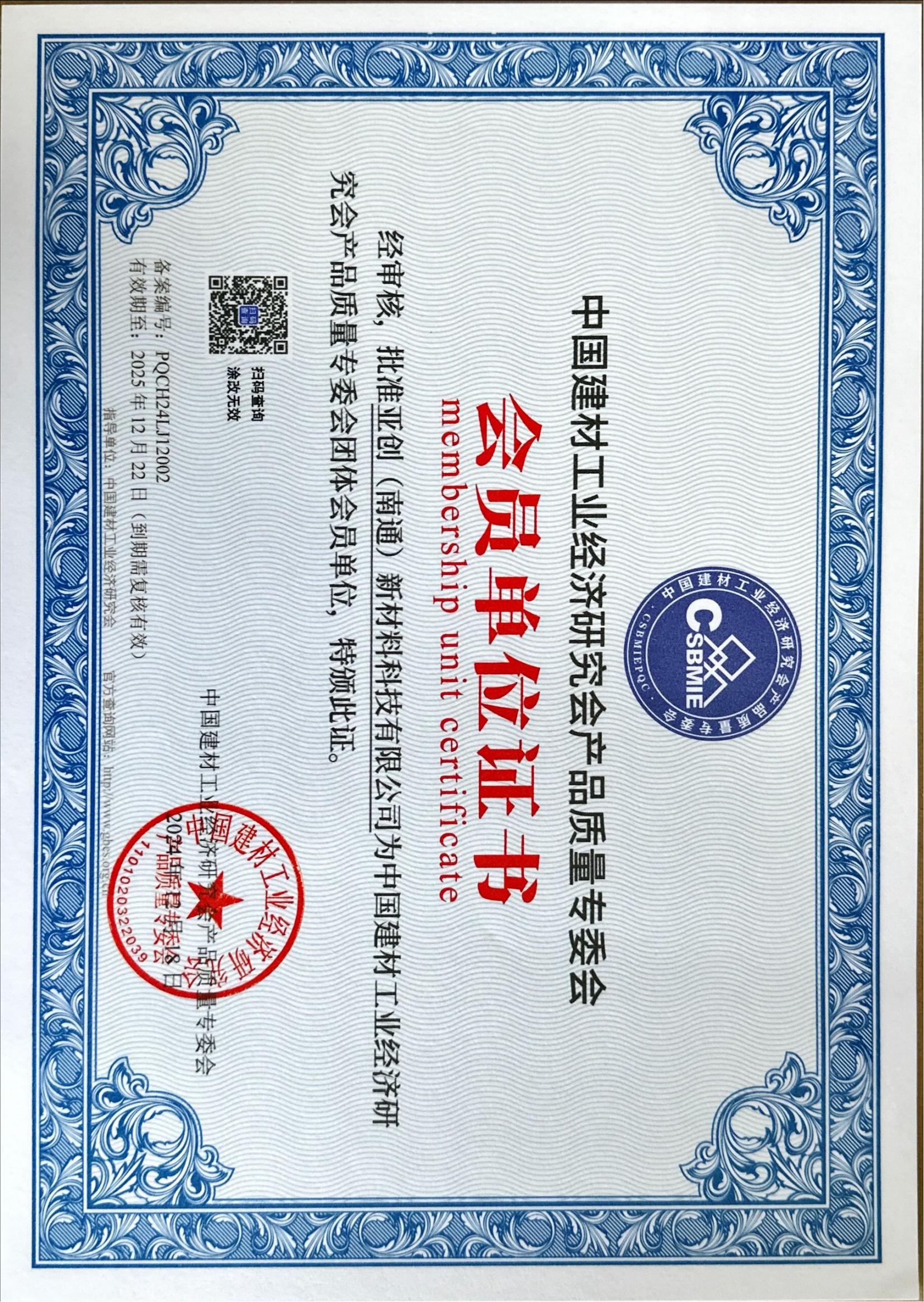 亚创抗菌板多样化表面质感展示