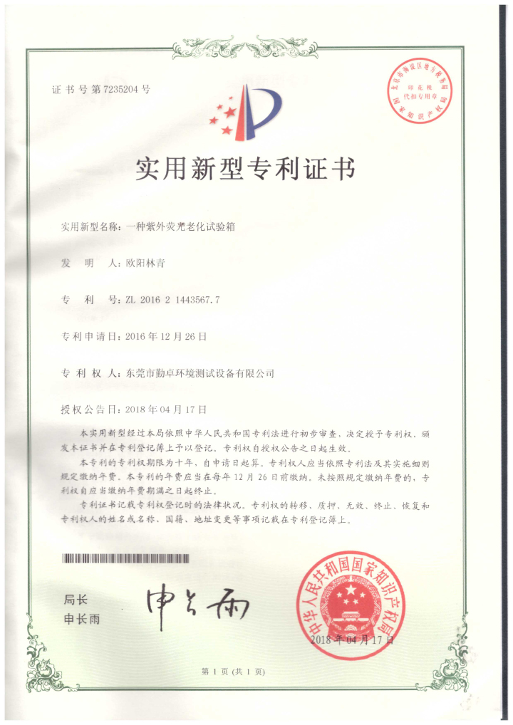 振动测试台工作原理