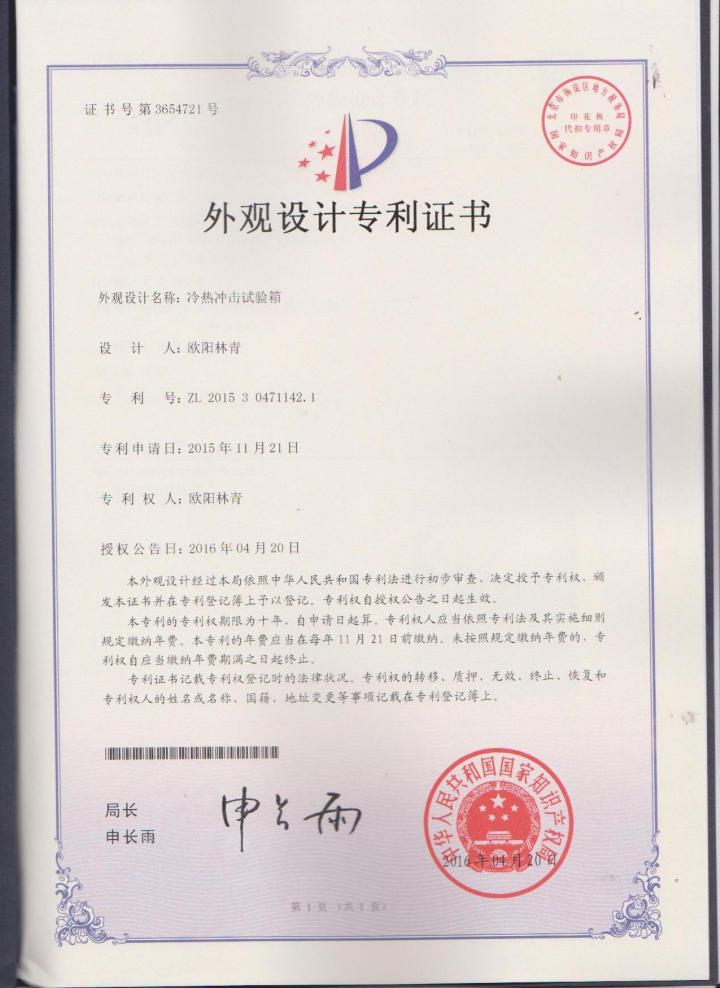 电磁式振动台内部结构