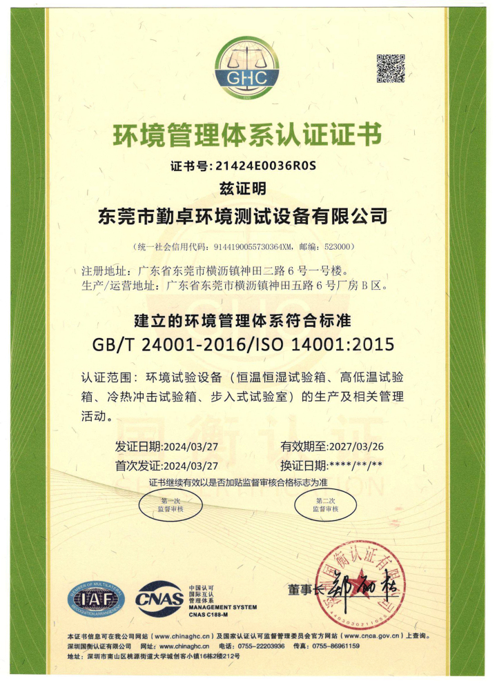 振动试验台工作原理