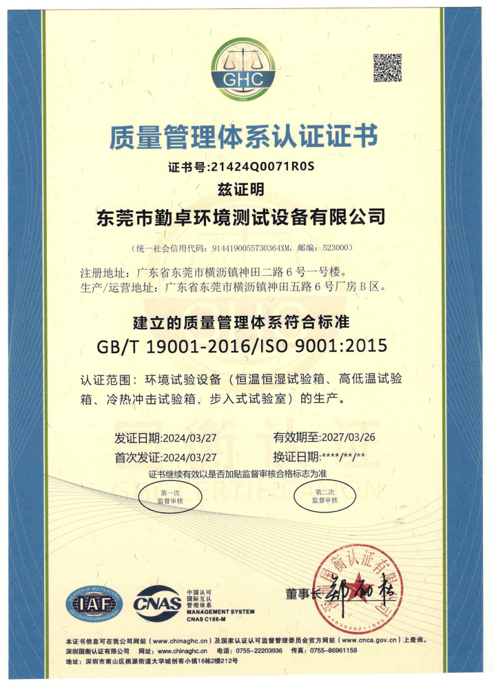 真空烤箱工作示意图