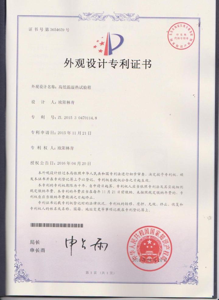 真空烤箱内部结构