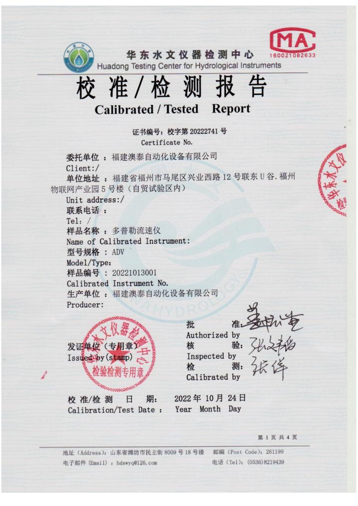 智慧城市中的澳泰自动化设备