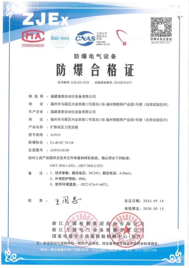 智慧城市解决方案