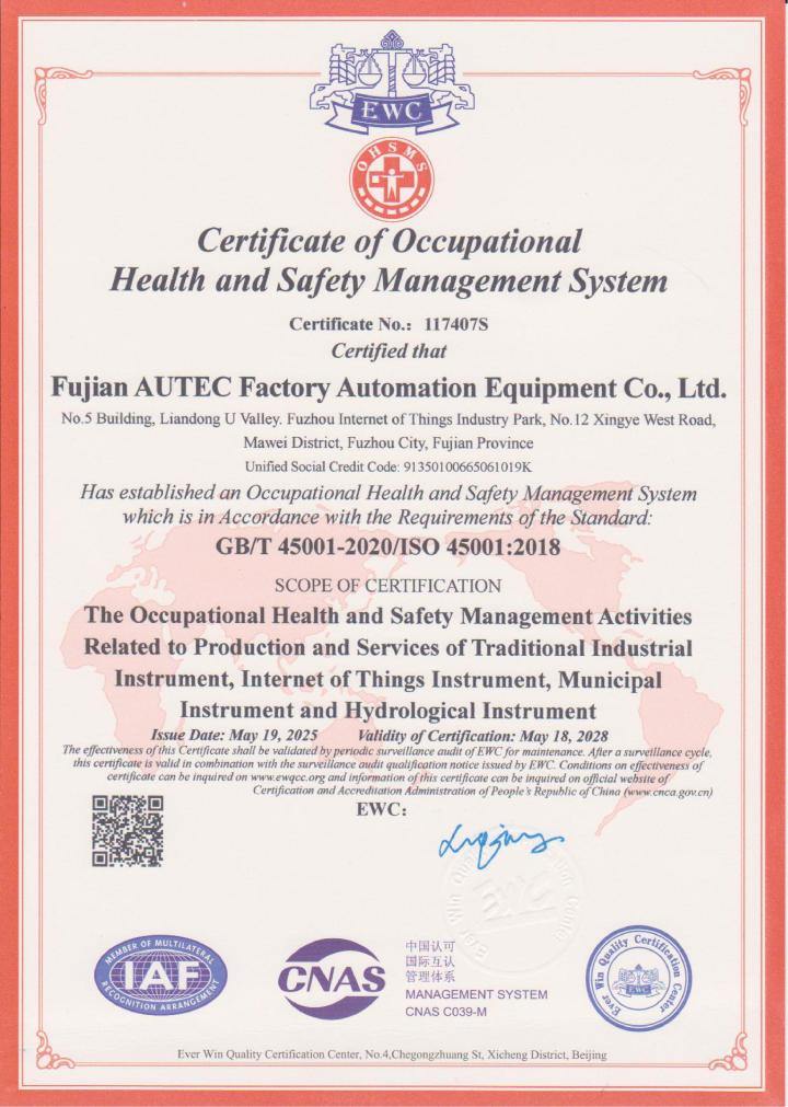 澳泰自动化服务团队