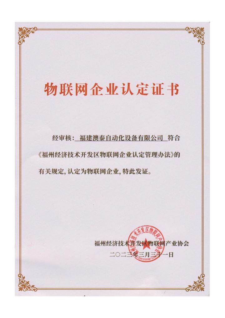 分析仪技术研发与生产环境