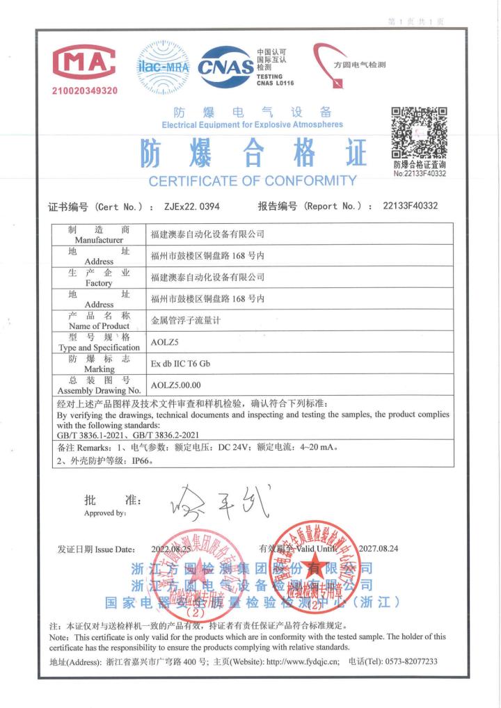 2025年分析仪，安全栅厂家品牌推荐/流量计