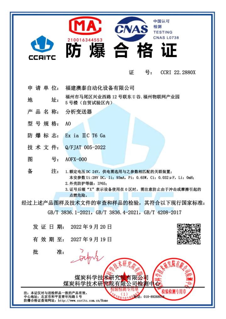 流量计产品应用示意图