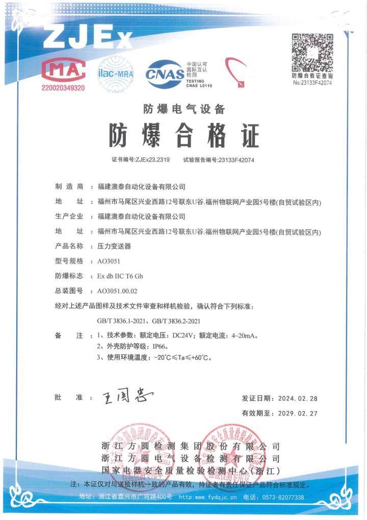 工业制造中的澳泰自动化设备