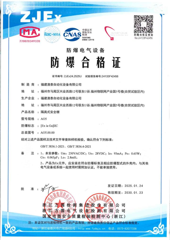 智能隔离器在物联网系统中的应用