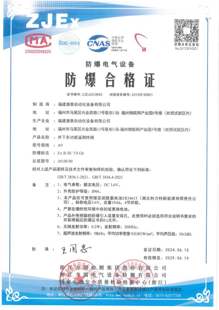 澳泰自动化设备展示3