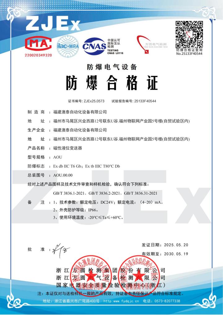 澳泰自动化应用场景