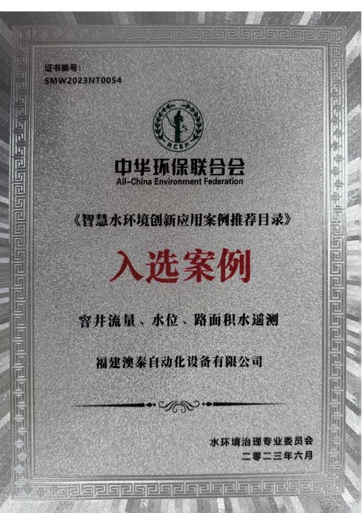 澳泰自动化设备展示