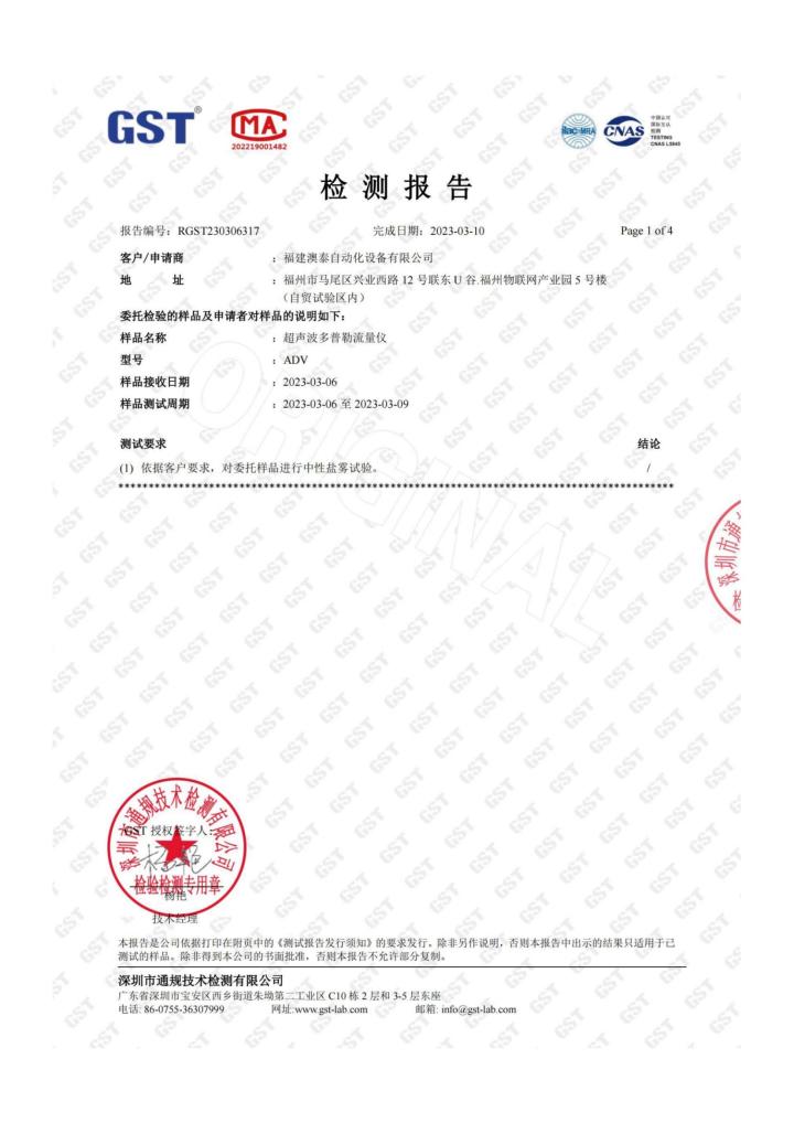 澳泰自动化研发场景