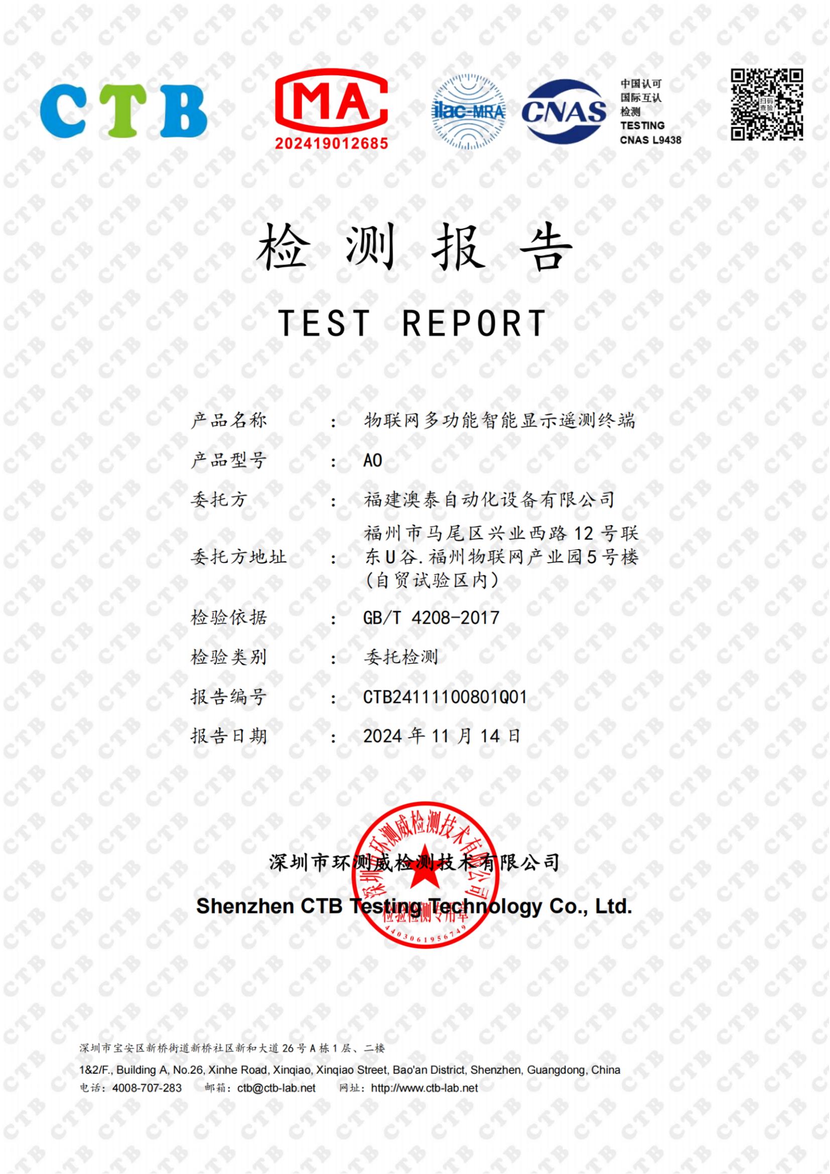 澳泰自动化产品应用场景