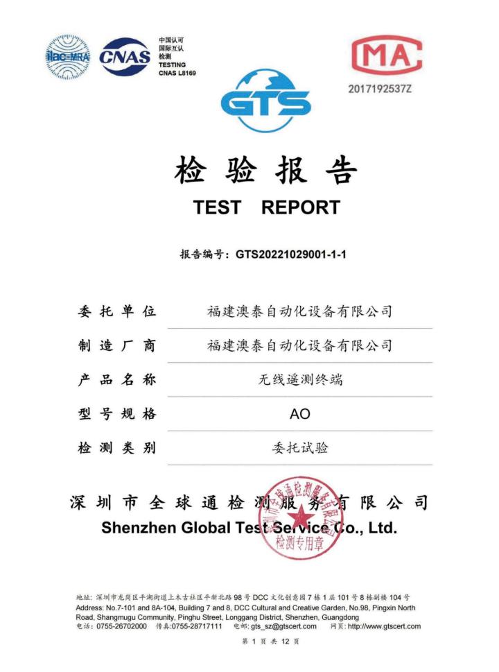 2025深度剖析：澳泰自动化厂专业实力与口碑究竟如何？