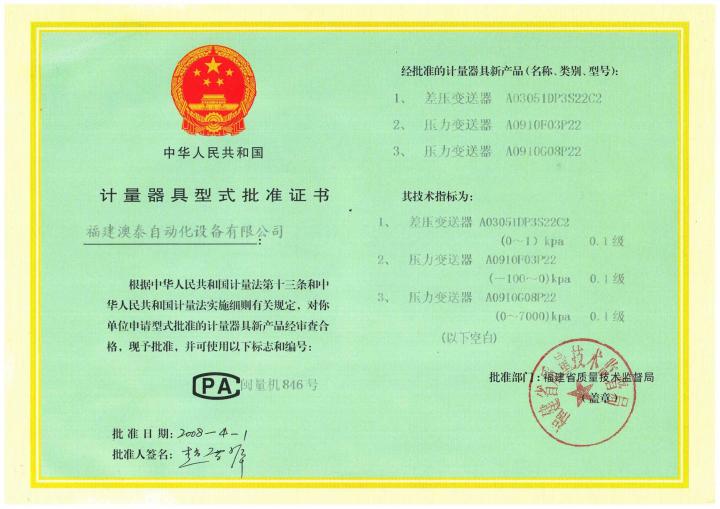 澳泰自动化产品应用