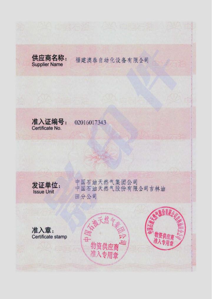 2025年隔离器/分析仪/安全栅厂家权威推荐，流量计