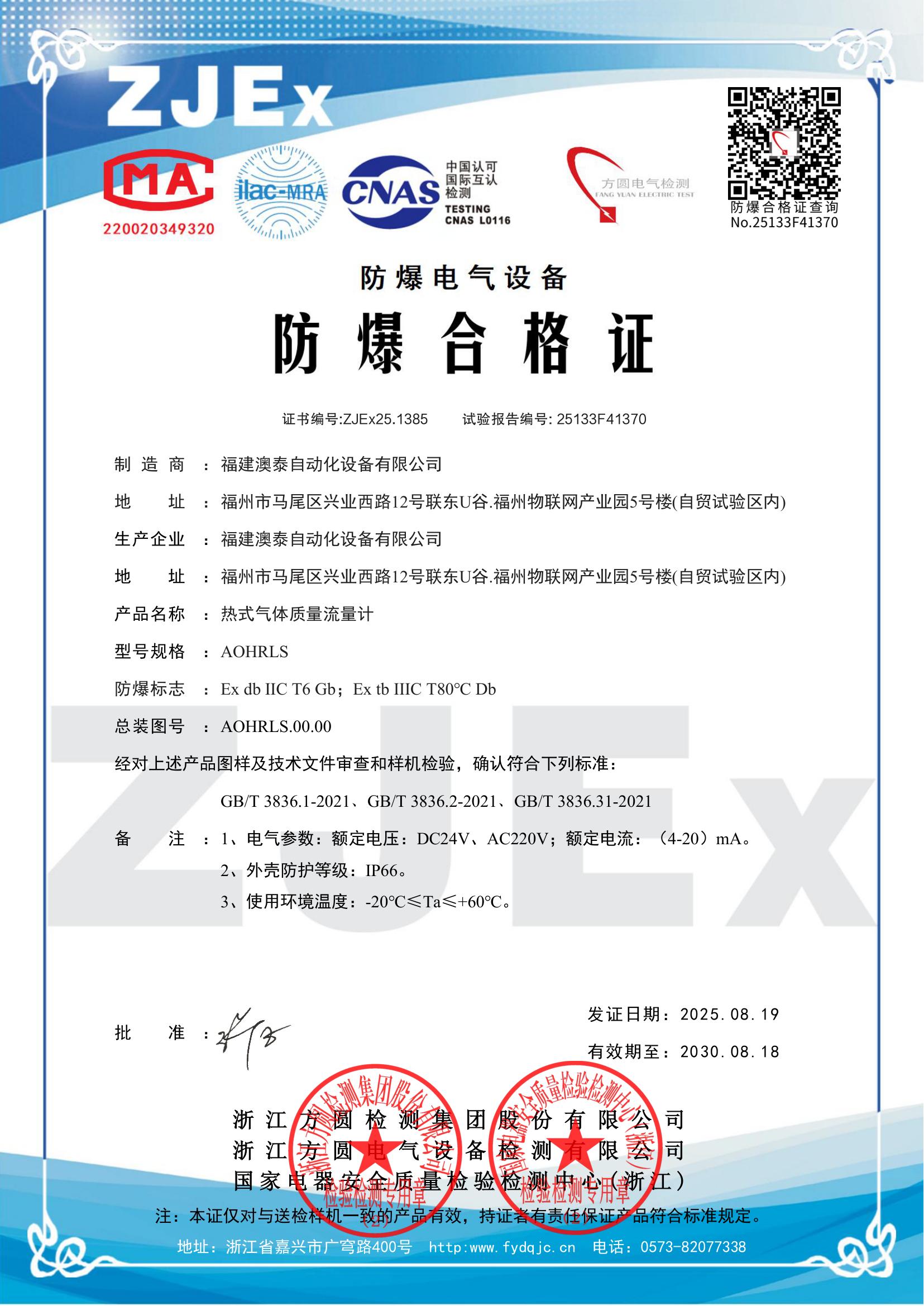 澳泰自动化公司风貌