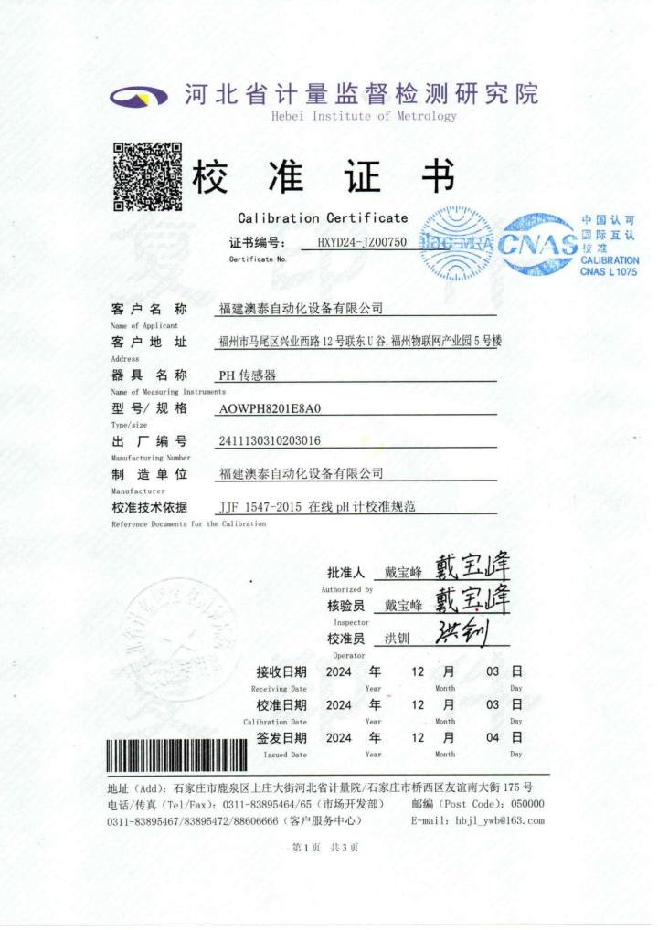 智慧水务与流量计应用场景