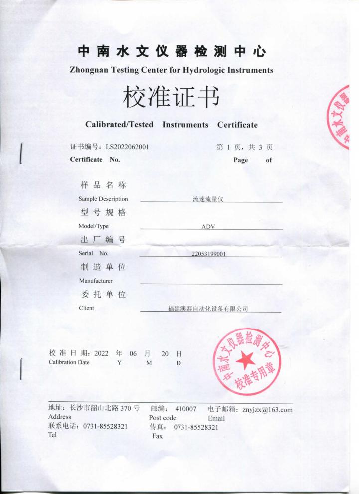 物联网流量计远程监控平台