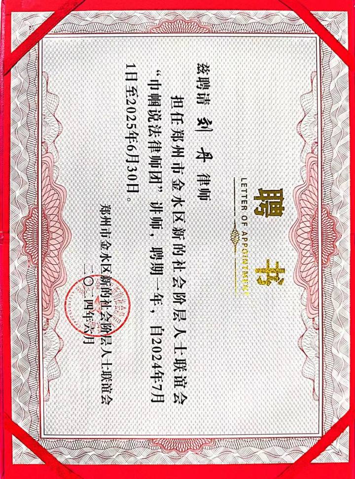 专业婚姻家事法律服务团队