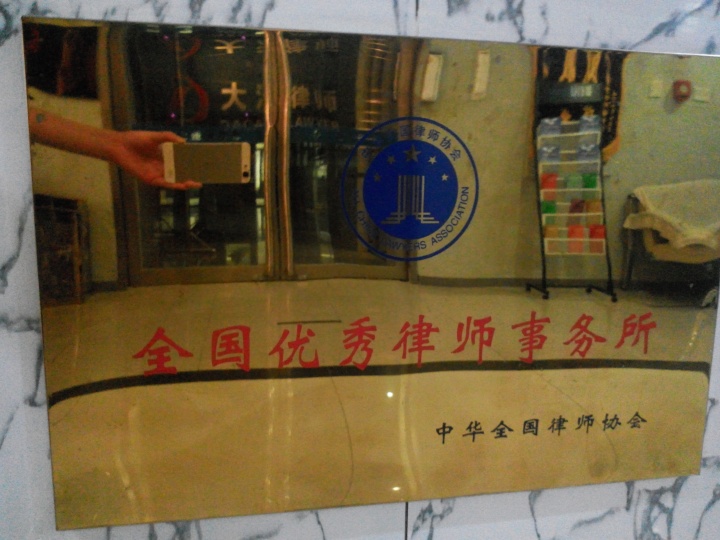 专业破产清算法律服务团队