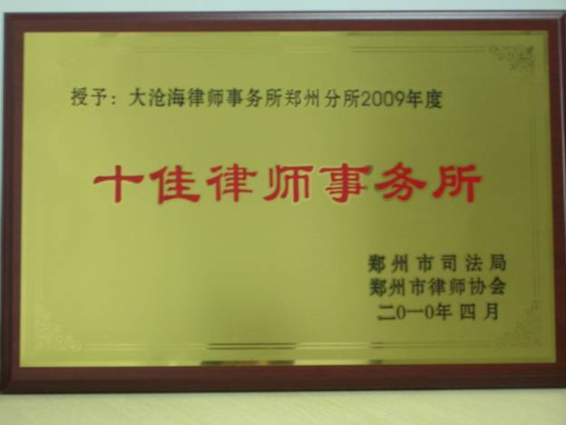 企业合规解决方案