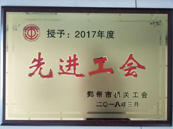 数据合规法律咨询现场