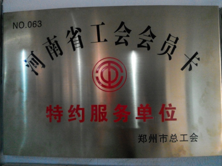 劳动法律咨询服务