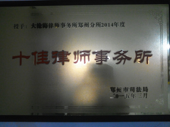 专业的婚姻家事律师团队