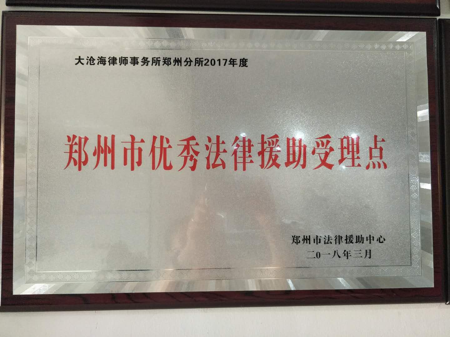 知识产权法律咨询现场