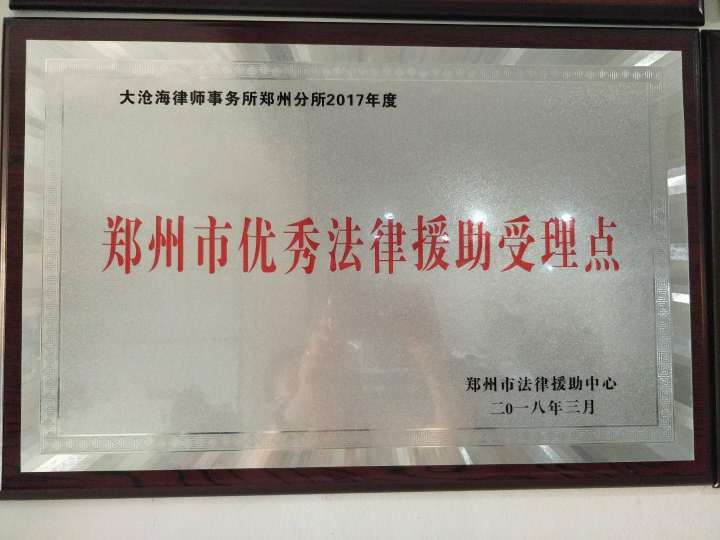 知识产权法律咨询现场