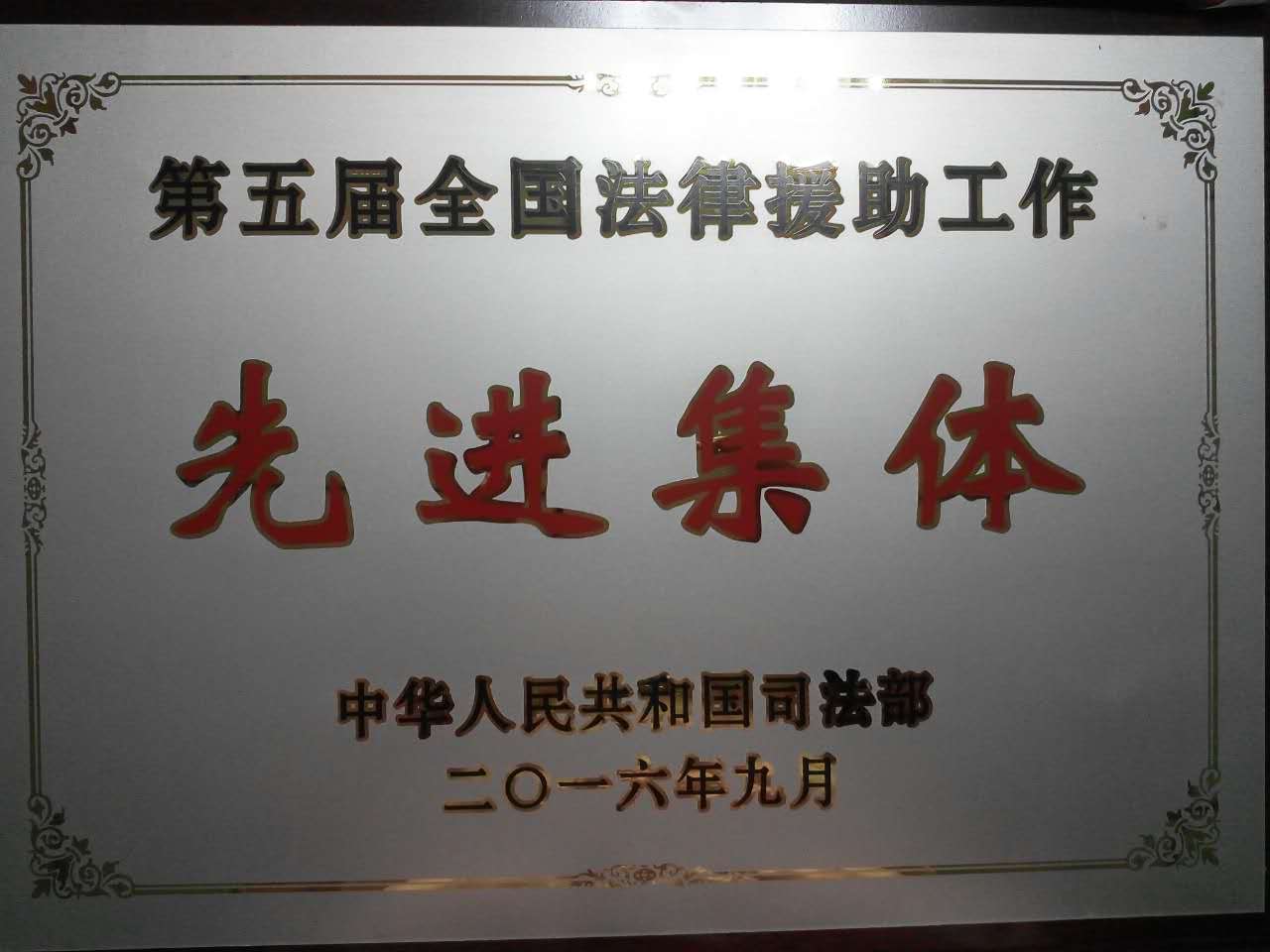 知识产权法律文件与法典