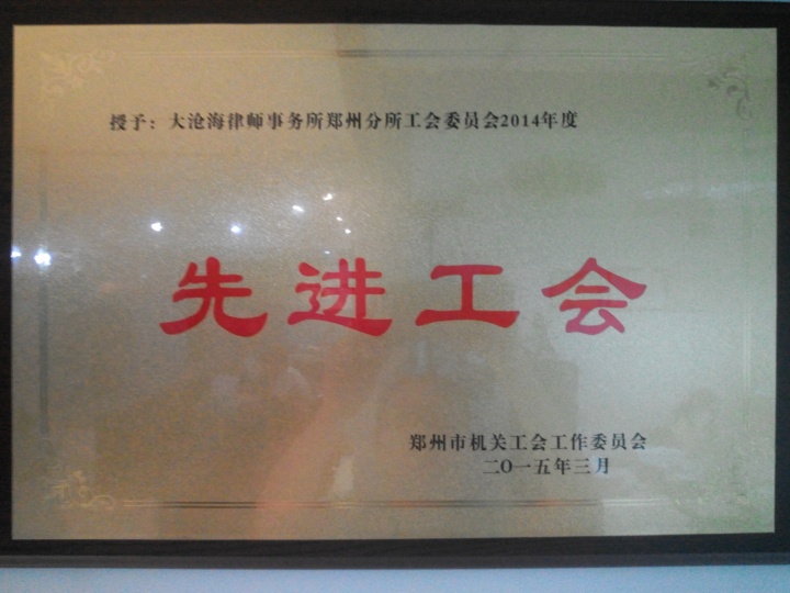 专业法律服务团队