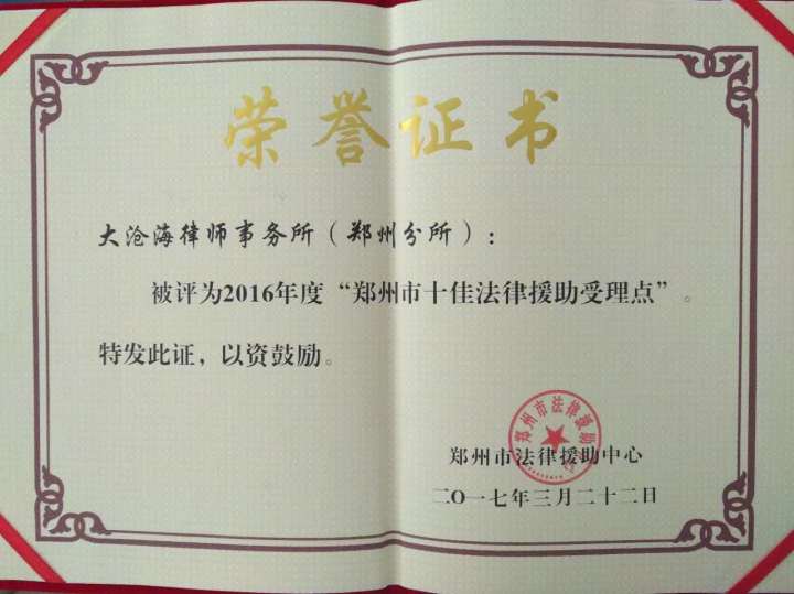 知识产权保护示意图