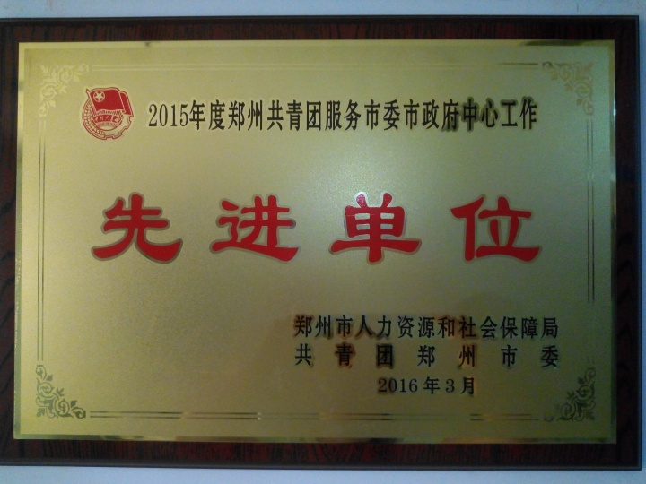 上海大沧海新闵（郑州）律师事务所公益活动