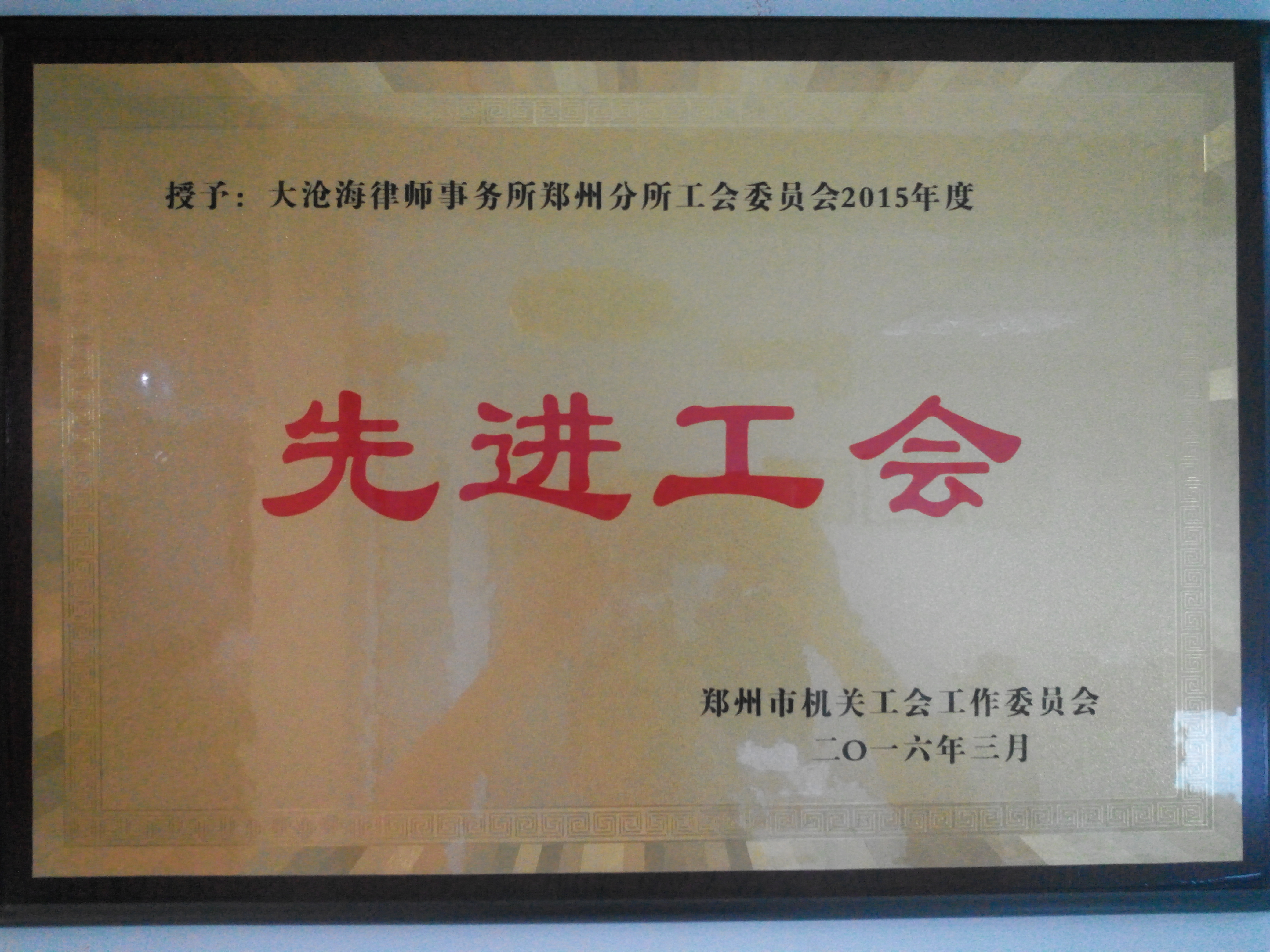 专业团队研讨知识产权案例