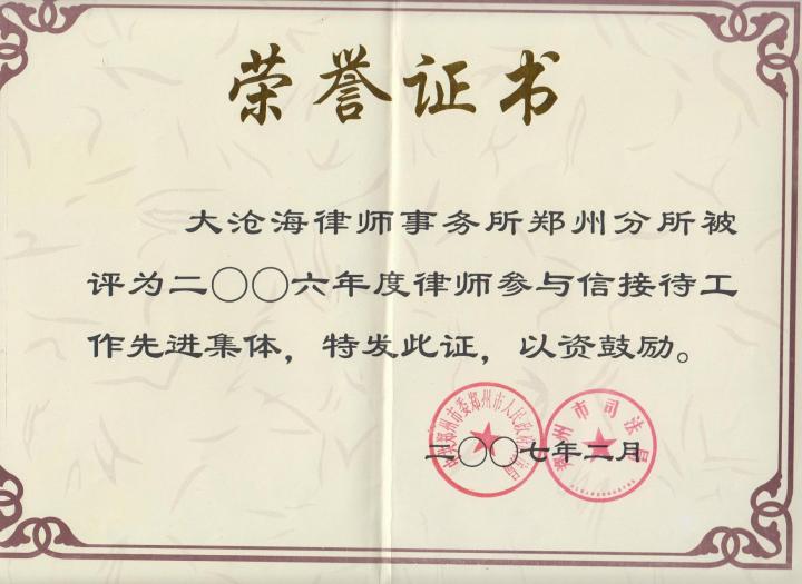 专业企业合规法律服务