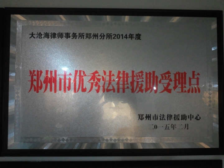 专业法律服务团队