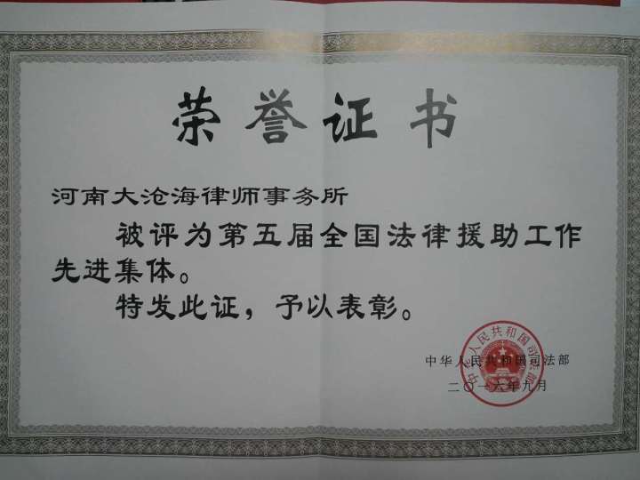 律师团队研究工作