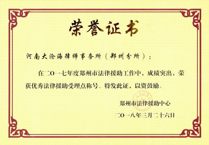 家事法律咨询服务