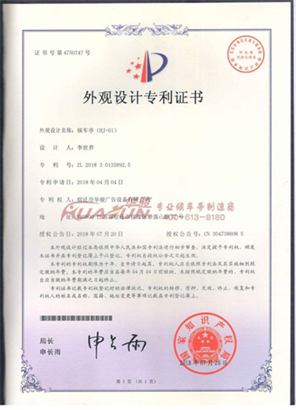 仿古候车亭设计展示