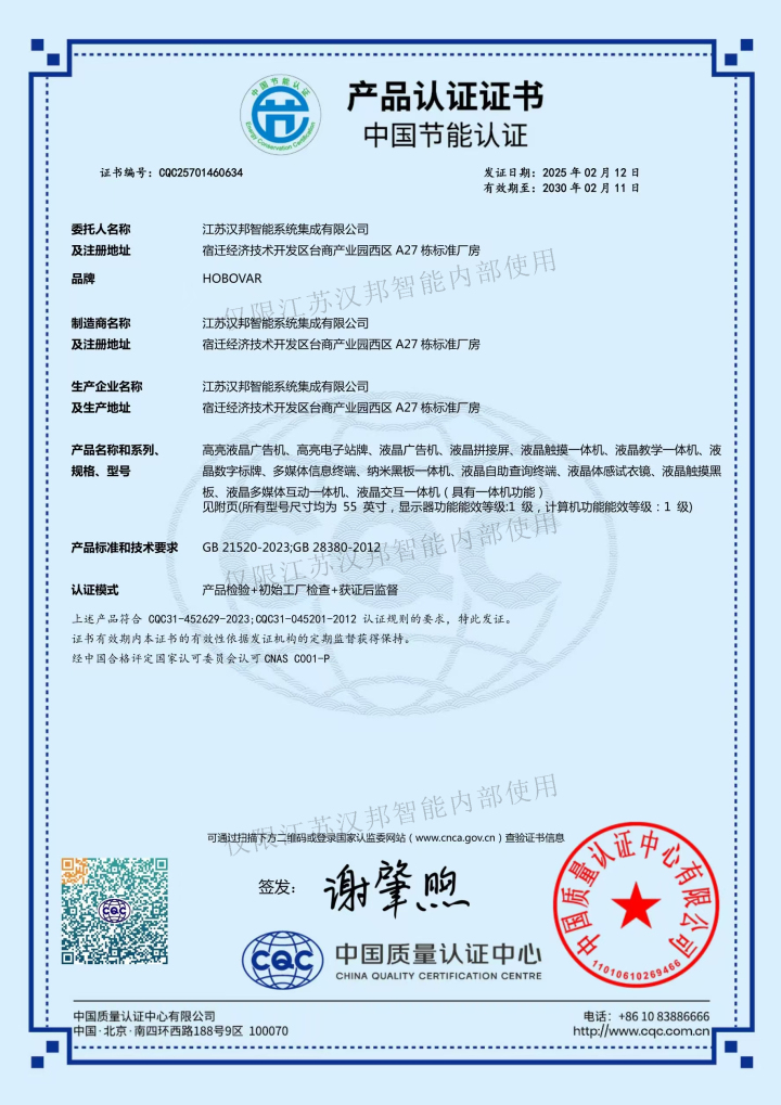 智能城市设施应用案例