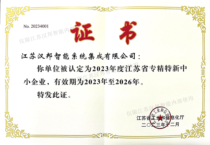 企业实力展示