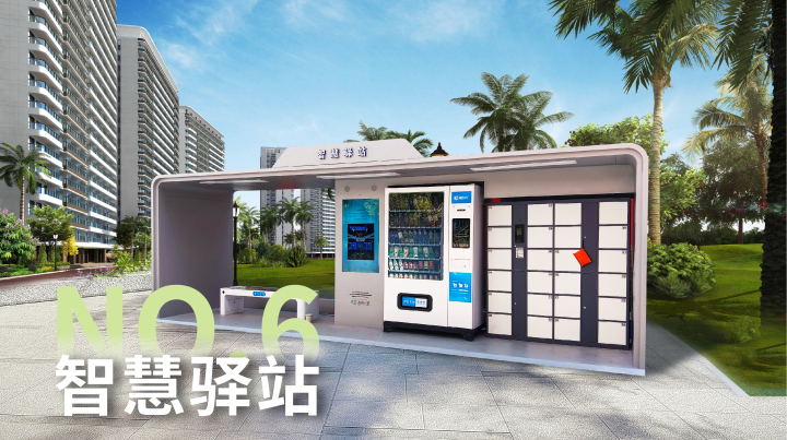 全球出口与全场景解决方案展示